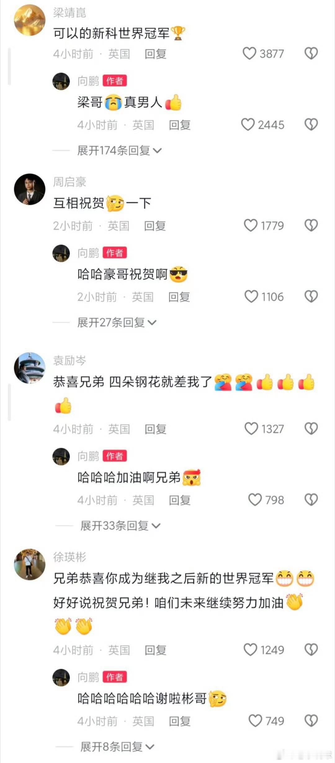 乒乓球这是谁发的，太搞笑了。尤其是徐瑛彬说向鹏是继他之后又一位世界冠军，虽然说