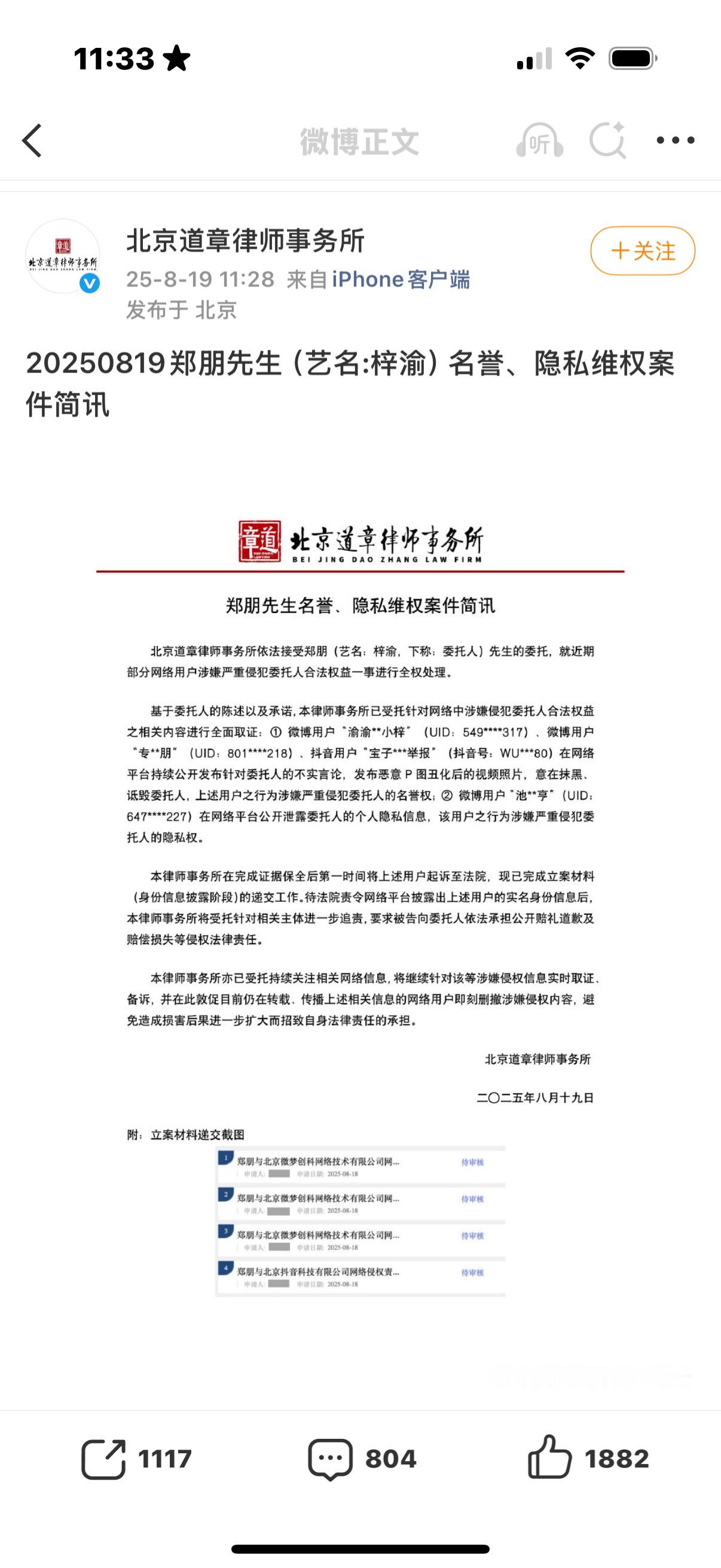 梓渝告黑了​​​