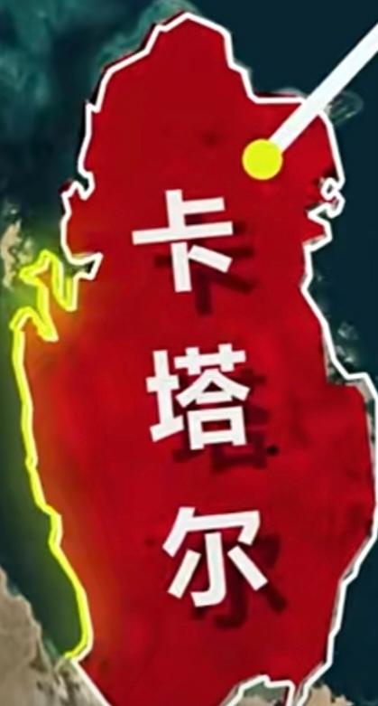 快讯！卡塔尔开始正式反击以色列的侵犯。9月20日卡塔尔积极行动起来向国际民航递交
