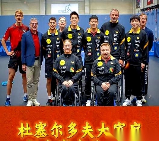 德国乒乓球甲级联赛的镜头前，一群平时连中文声调都分不清的欧洲猛男和外籍教练，突然整齐划一地站成一排。