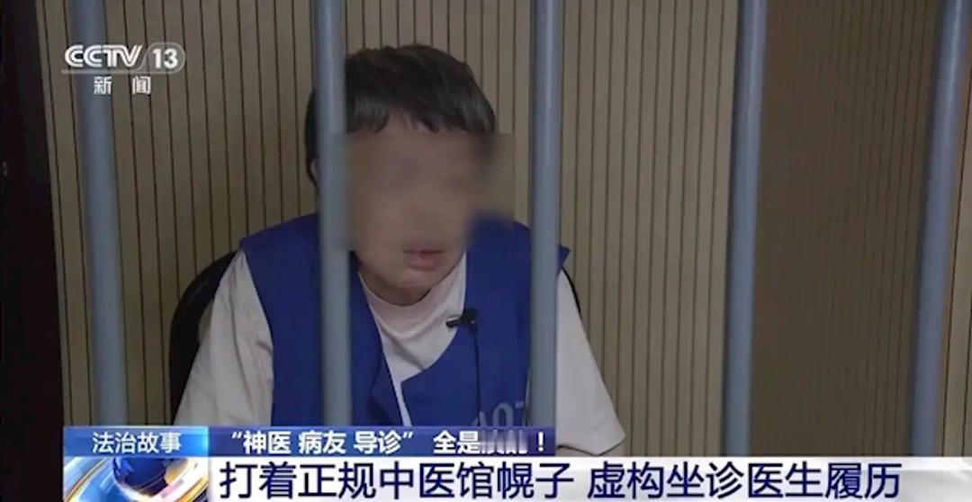 央视刚曝光上海橘杏中医馆的骗局，看完我整个人都不好了。这家医馆表面有正规执