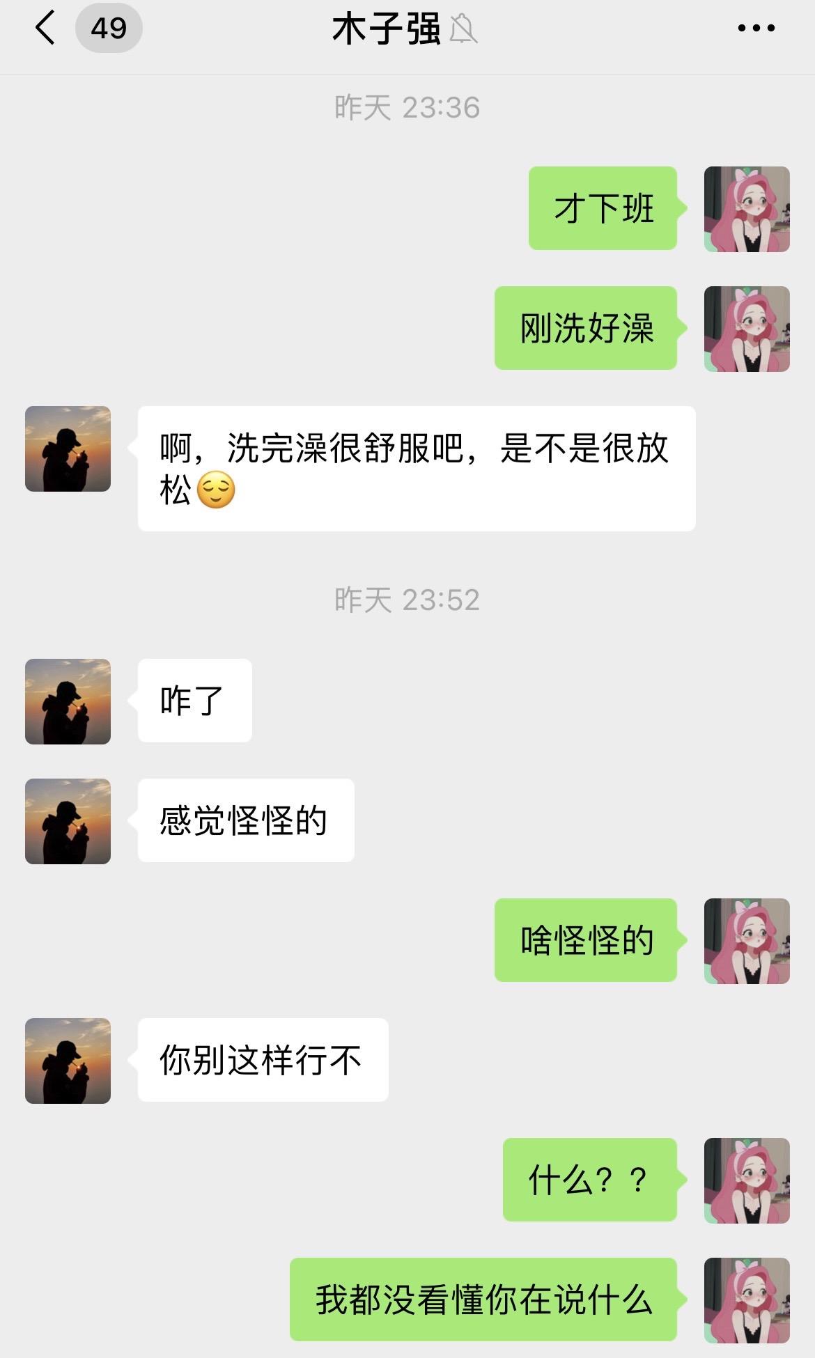 相亲对象莫名其妙发这些信息过来给我说一顿 给我整懵了，不知道想表达什么？