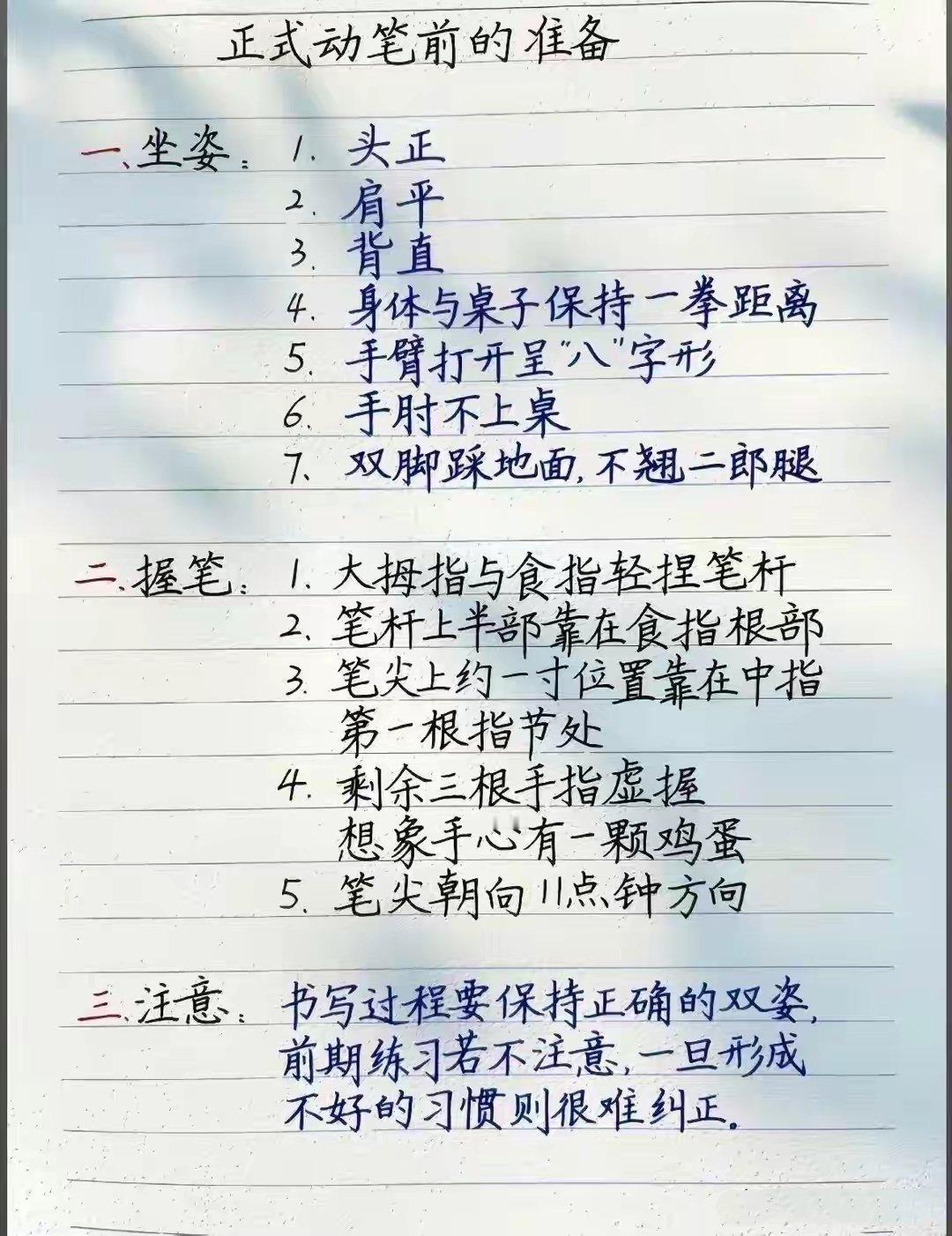 “央视力荐高效练字法，避开90%练字人的无效弯路。”