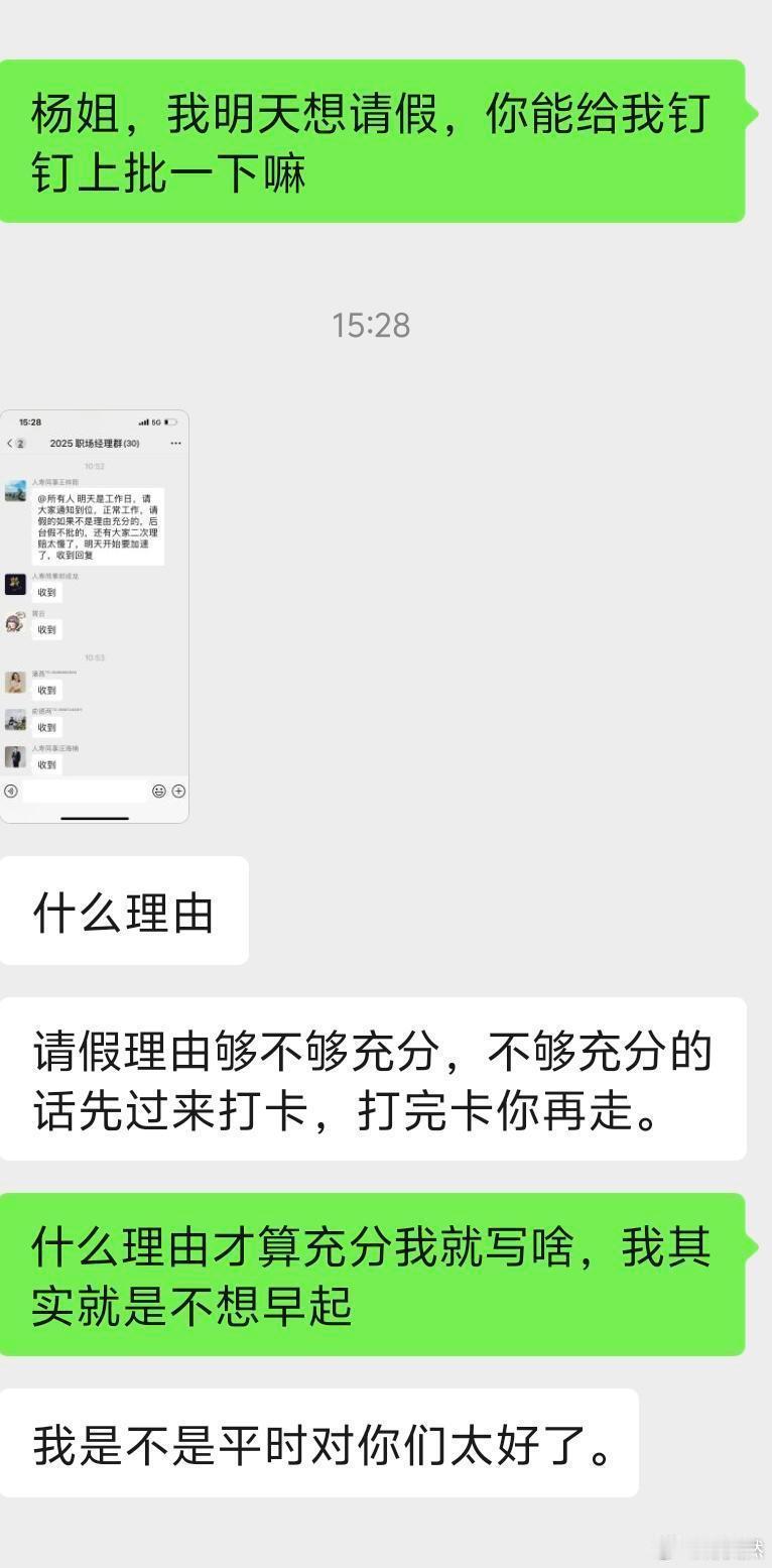 节前请假被拒的瞬间，所有的期待都清零了​​​