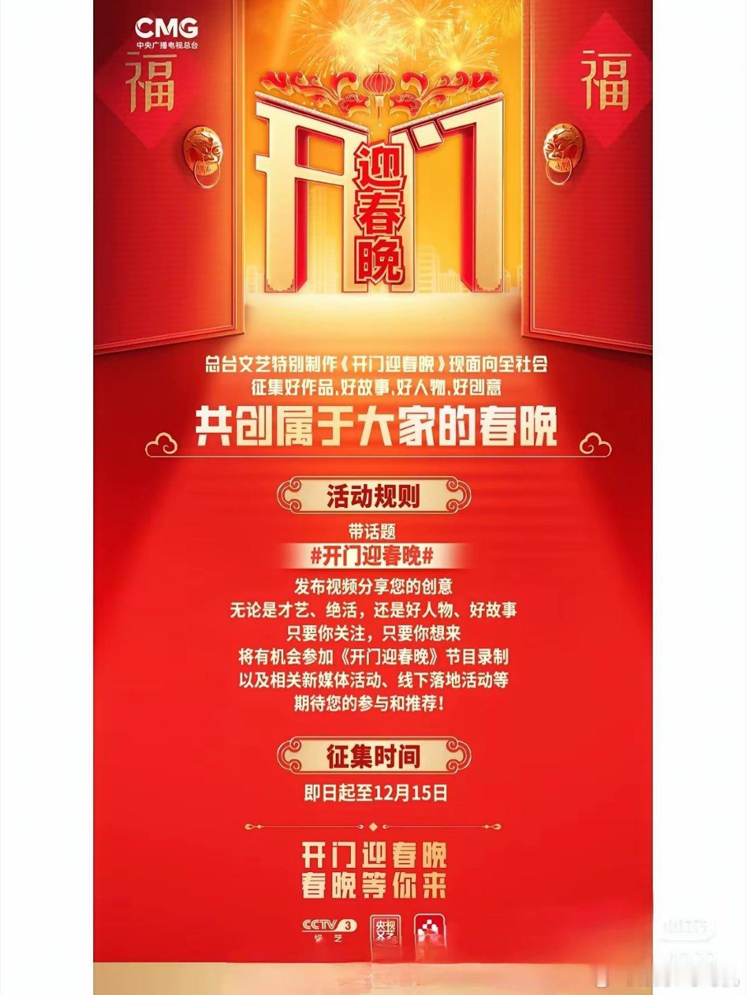 央视春晚开始征求意见了，大家也是毫不客气提了不少建议，简单列几条：第一，办一场娱