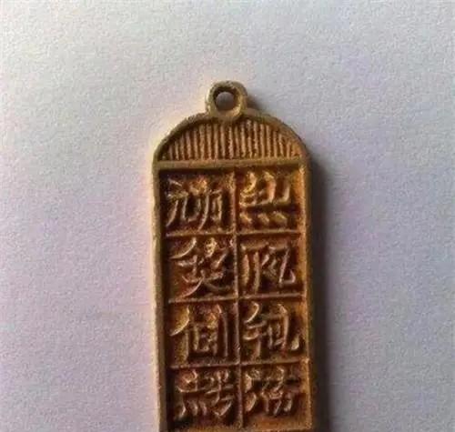 1991年，内蒙一牧民携金色铁牌求鉴，经权威机构鉴定为古代金牌，需上缴。牧民称择