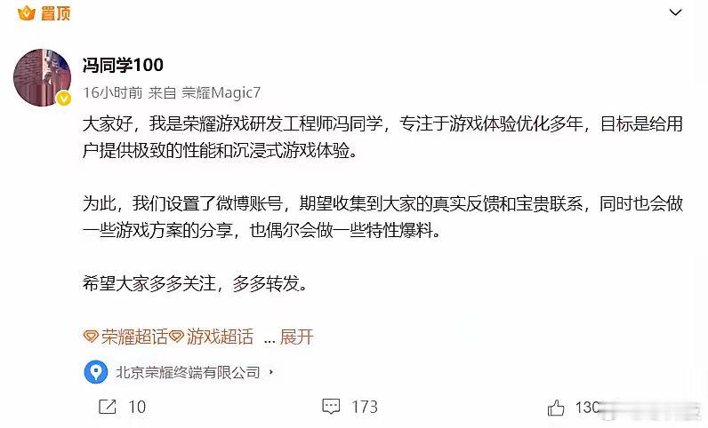 前有影像界的大牛罗巍,这次荣耀又新加入了一位游戏领域经验丰富的工程师，相信以后游
