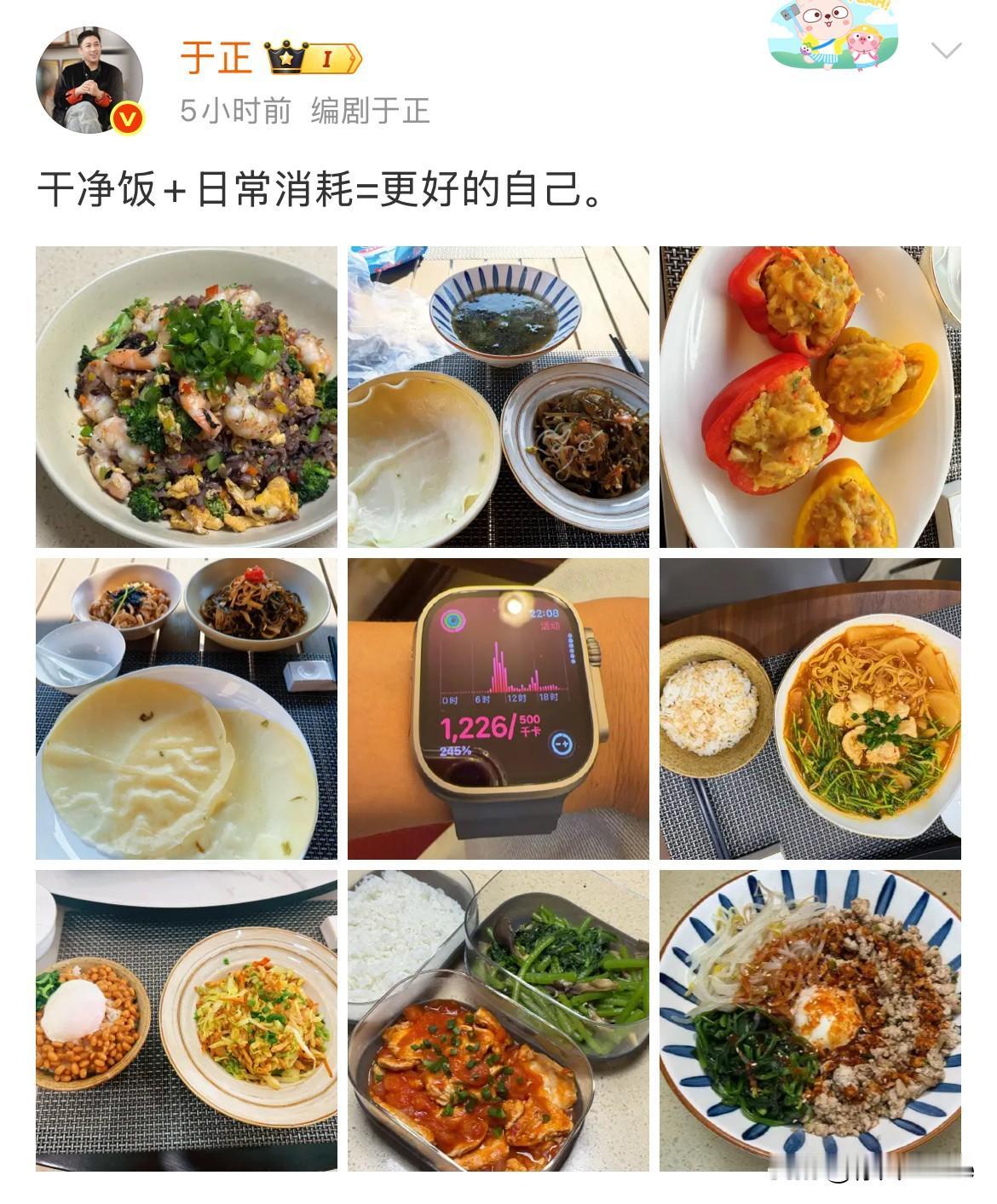 12月13日，于正分享他的“干净饭”，我看了一圈，不就是咱们普通的家常饭么？虾