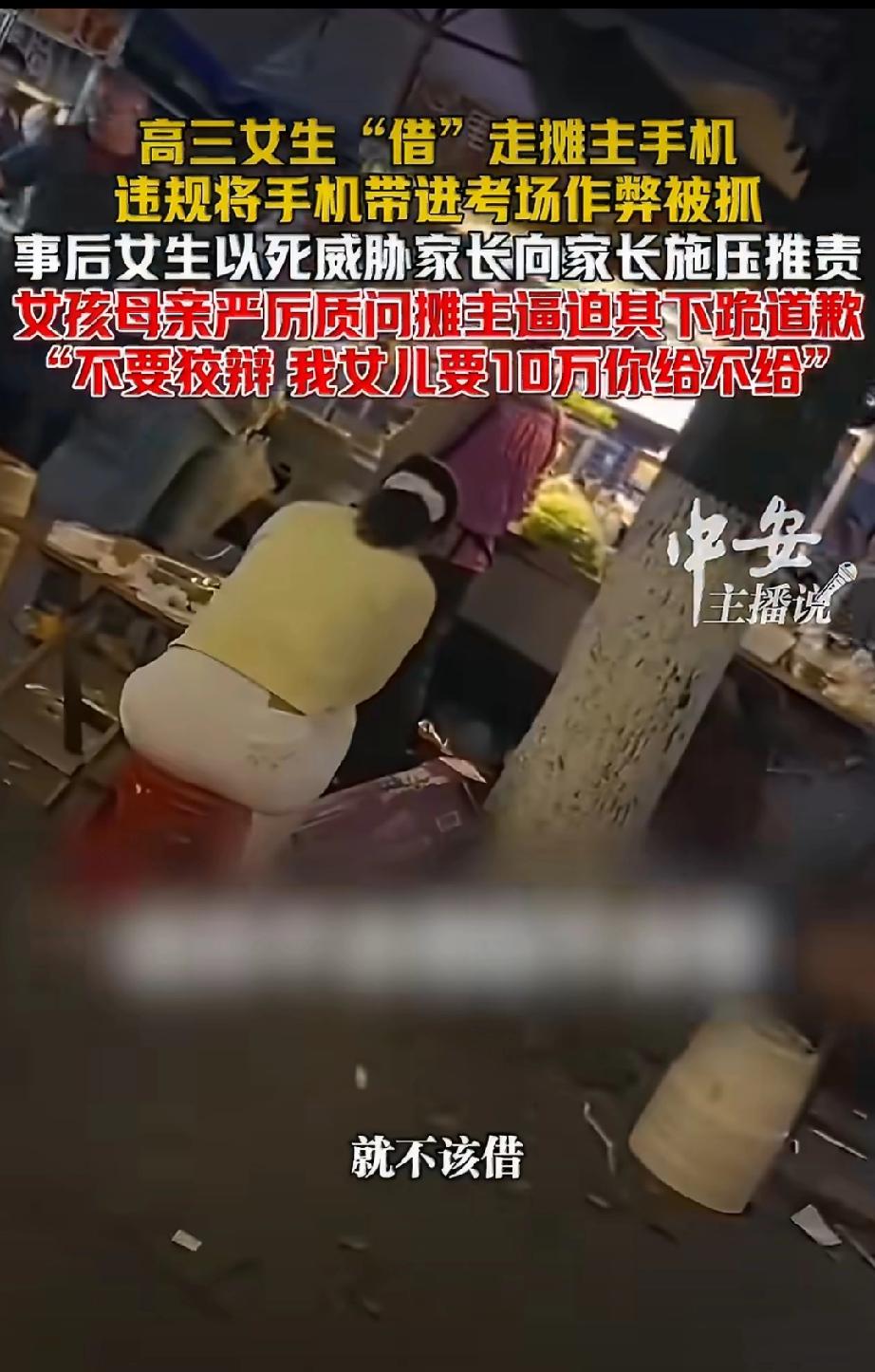 重庆麻辣烫阿姨下跪这事，说不定真的不无辜。借手机这事细想根本不正常，谁会把