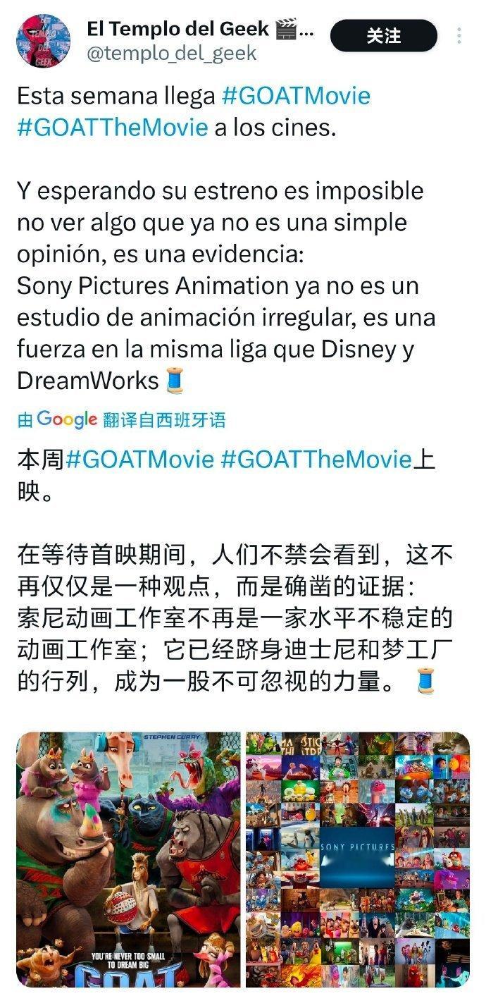 库里制片动画评级给到夯《奇迹梦之队》把海外网友看疯了！烂番茄86%稳中带涨，V