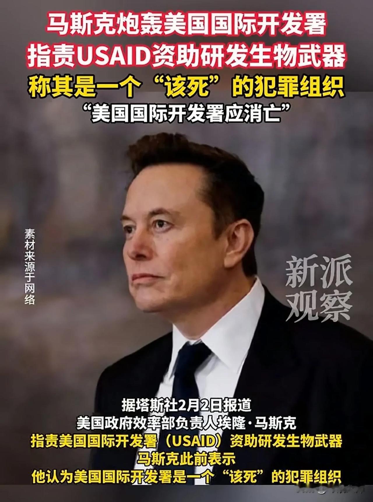 这次可是马斯克亲口说的，总没人质疑了吧！我一直怀疑这世界出现的所有病毒，比如非典