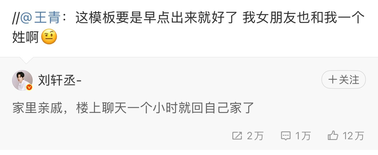 我要笑晕在王青的广场了​​​