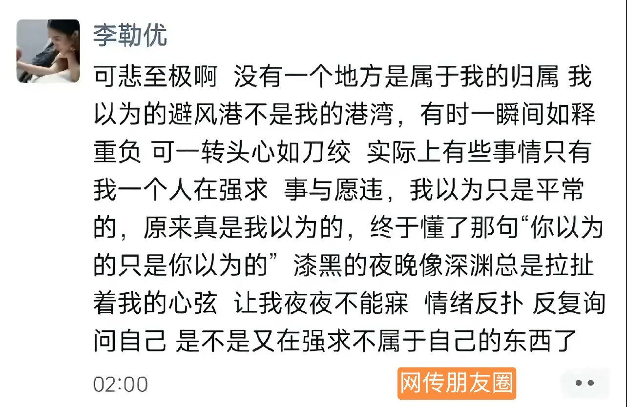 崔晋妈的意思是：我给我女儿李勒优的时候我没有想过她一定要回报我，但是我希望她是一