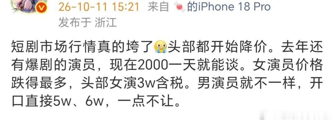 得承认，男艺人确实好混点，飞升也快😳​​​