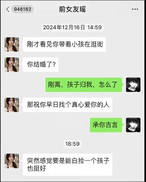 当我带着我侄儿遇见我前女友...