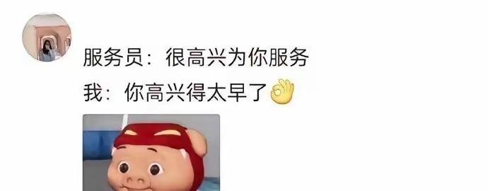 当你进入了很贵的一家店
