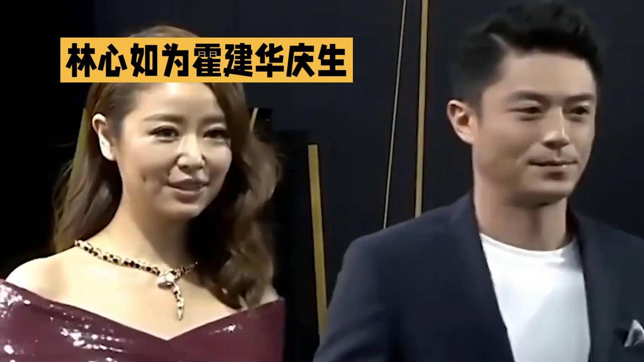 林心如暖心卤猪脚庆生 霍建华46岁生日宴温馨上演