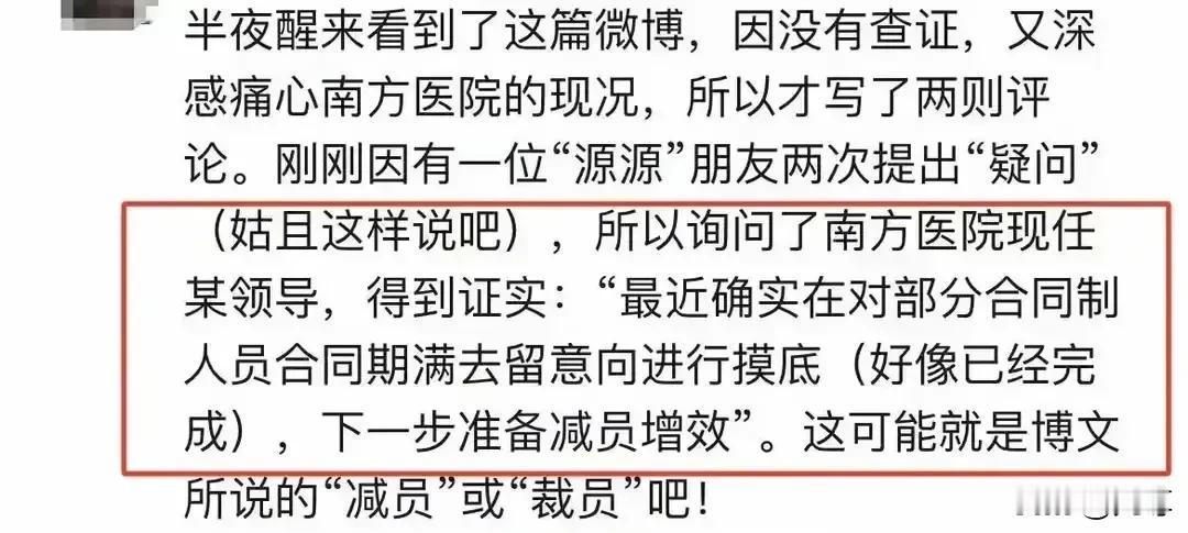 公立医院真应该清理行政医生了，都是些关系户，随便上个医科大学，医科大专就能搞进去