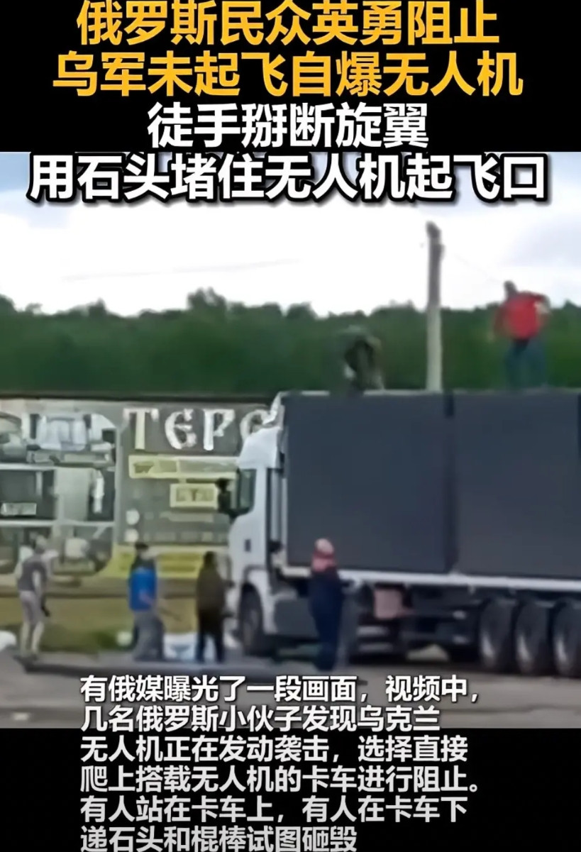 最心狠的从来不是敌人，而是“内鬼”！有画面曝光，乌克兰在通过秘密行动利用卡车