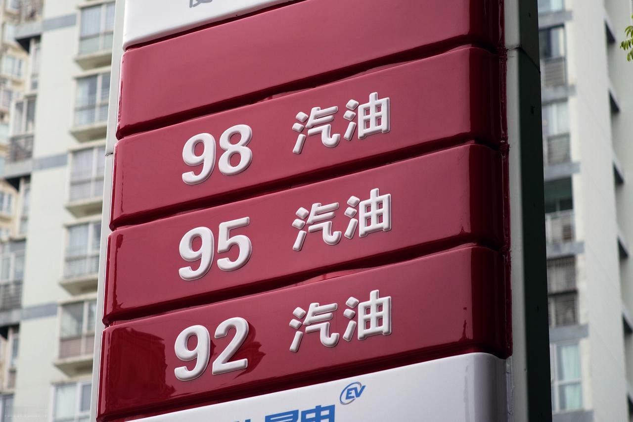 油价之惑每次油价一有动静，很多人心里都会冒出同样的疑问：既然原油大量依赖海外采