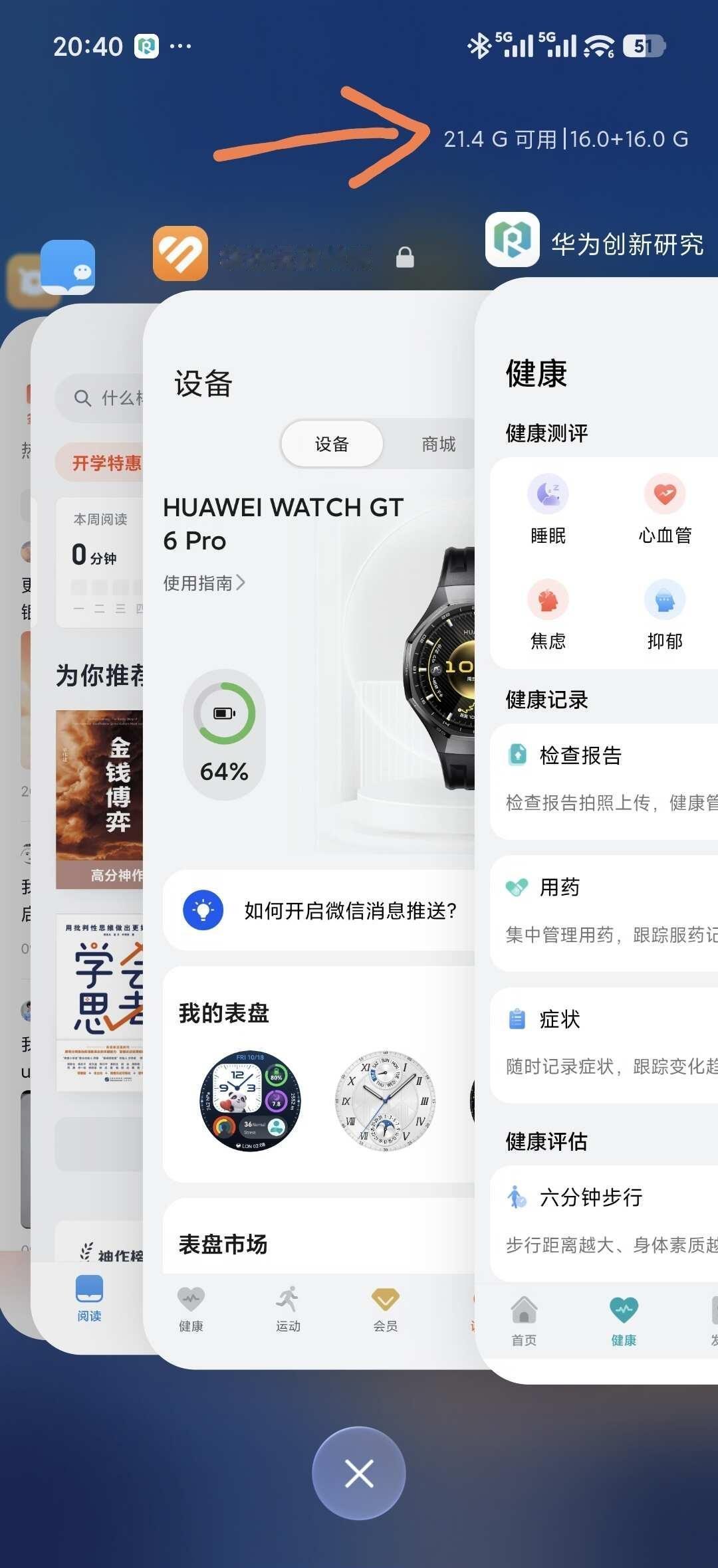 澎湃OS4的资源占用优化了很多之前同样的开四五个应用，OS3时一直在8G到10