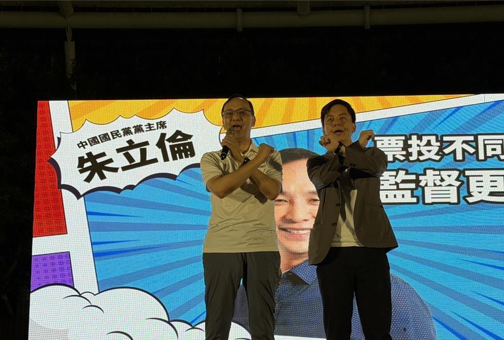 朱立伦帮牛煦庭站台，批赖清德“乱台十讲”国民党主席朱立伦晚间力挺国民党立委牛煦