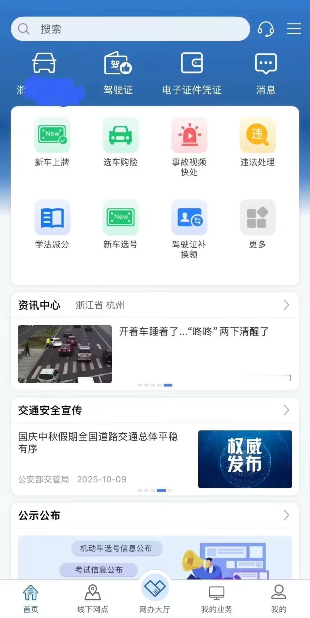 11月起买车像网购一样丝滑？极氪把上牌流程干到30分钟！公安部官宣：11月1