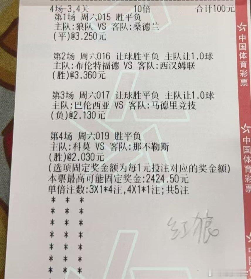 英超场次结束了，可以发了！！就差科莫，给我冲！！！
