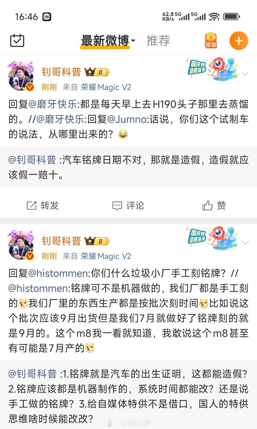 钊哥科普，钊哥这次可能都科普不了薛定谔的汽车铭牌了[笑着哭][笑着哭][笑c