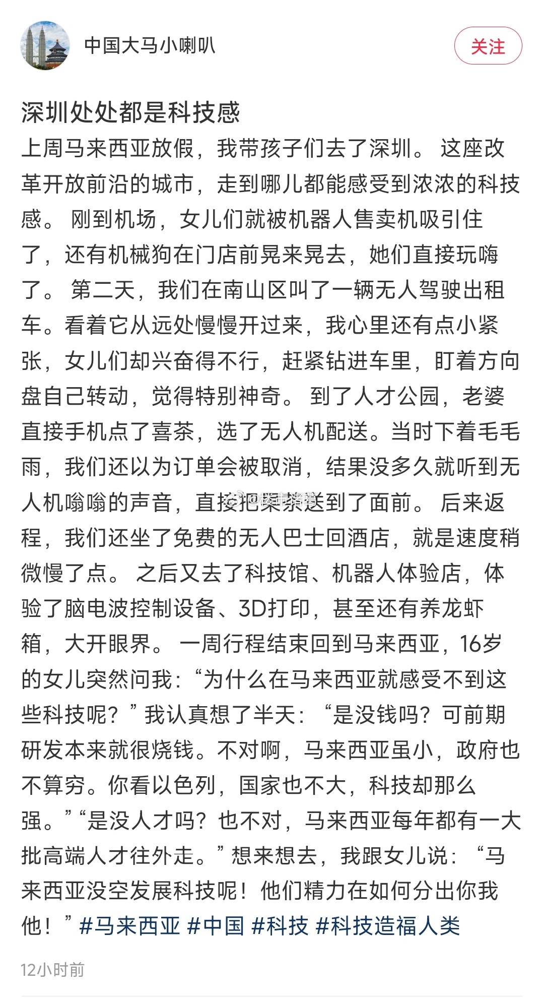 在深圳，处处都是科技感~