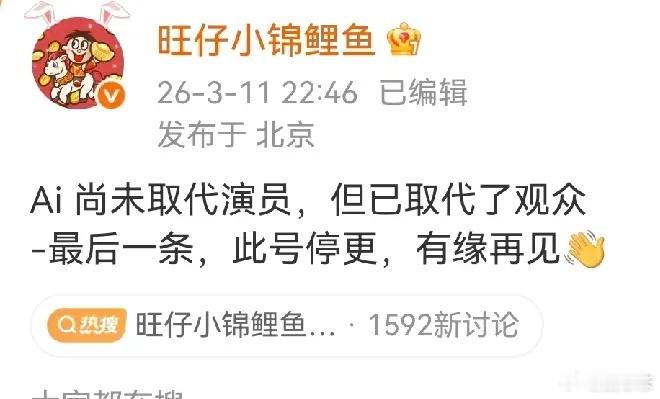 旺仔因为《逐玉》数据太好，退停更了平台这么做也是没办法了，市场太冷了Q1季度都