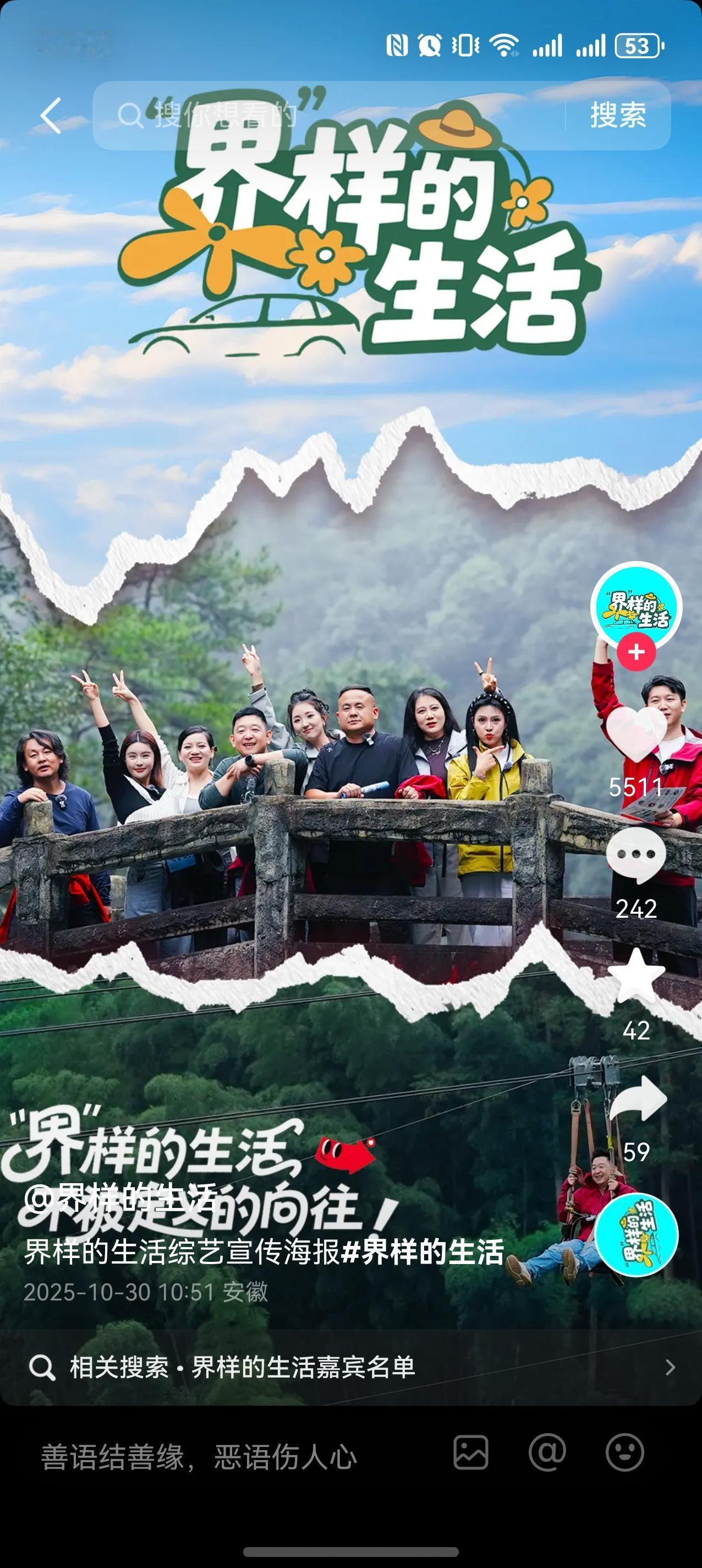 鸿蒙智行的车主确实都是有钱，有闲，也有才华的一批人。界样的生活，综艺生活类节目，