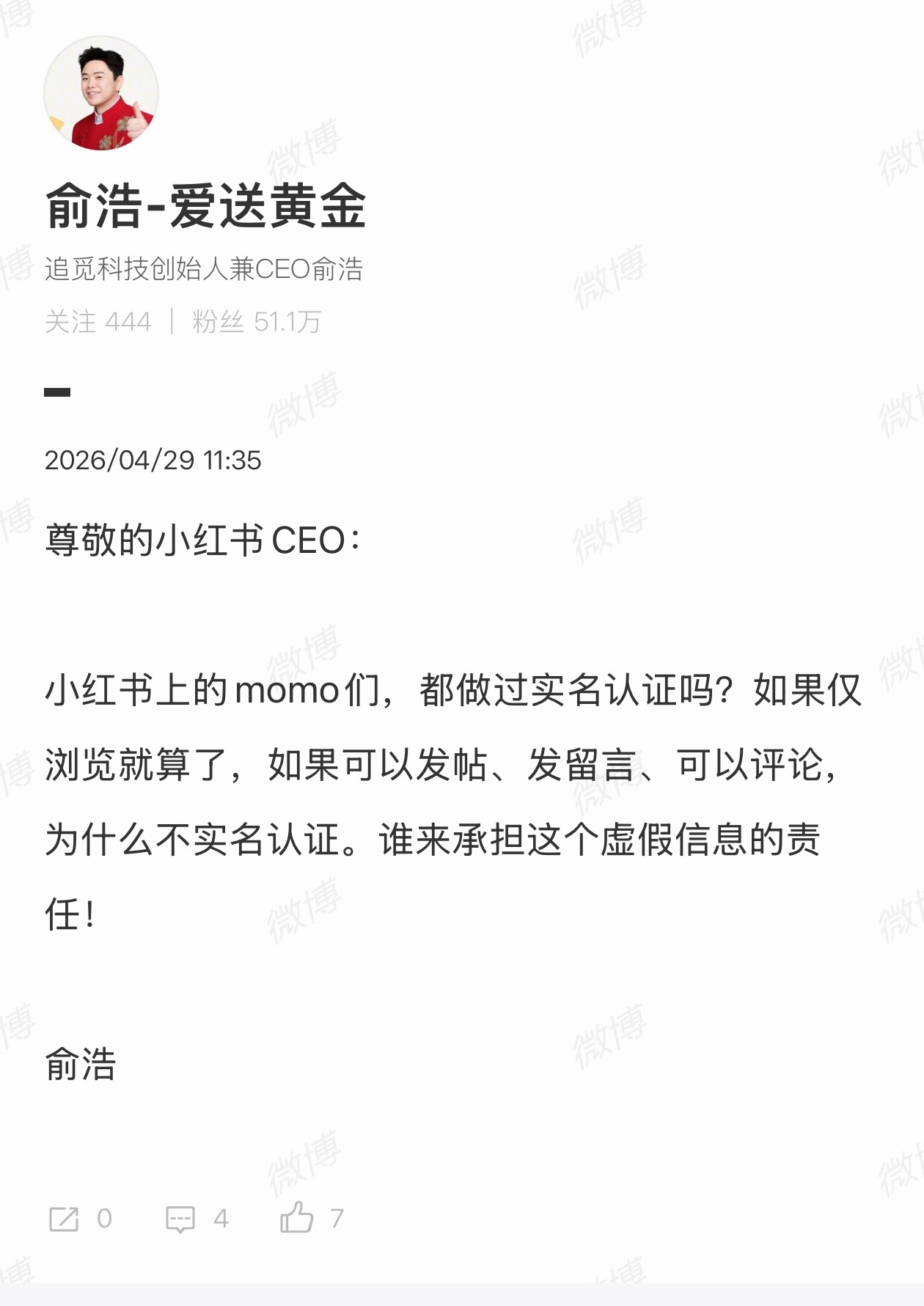 这个俞浩是和小红书没完没了，不过他也问出了我的疑问momo是谁，为什么有那么多