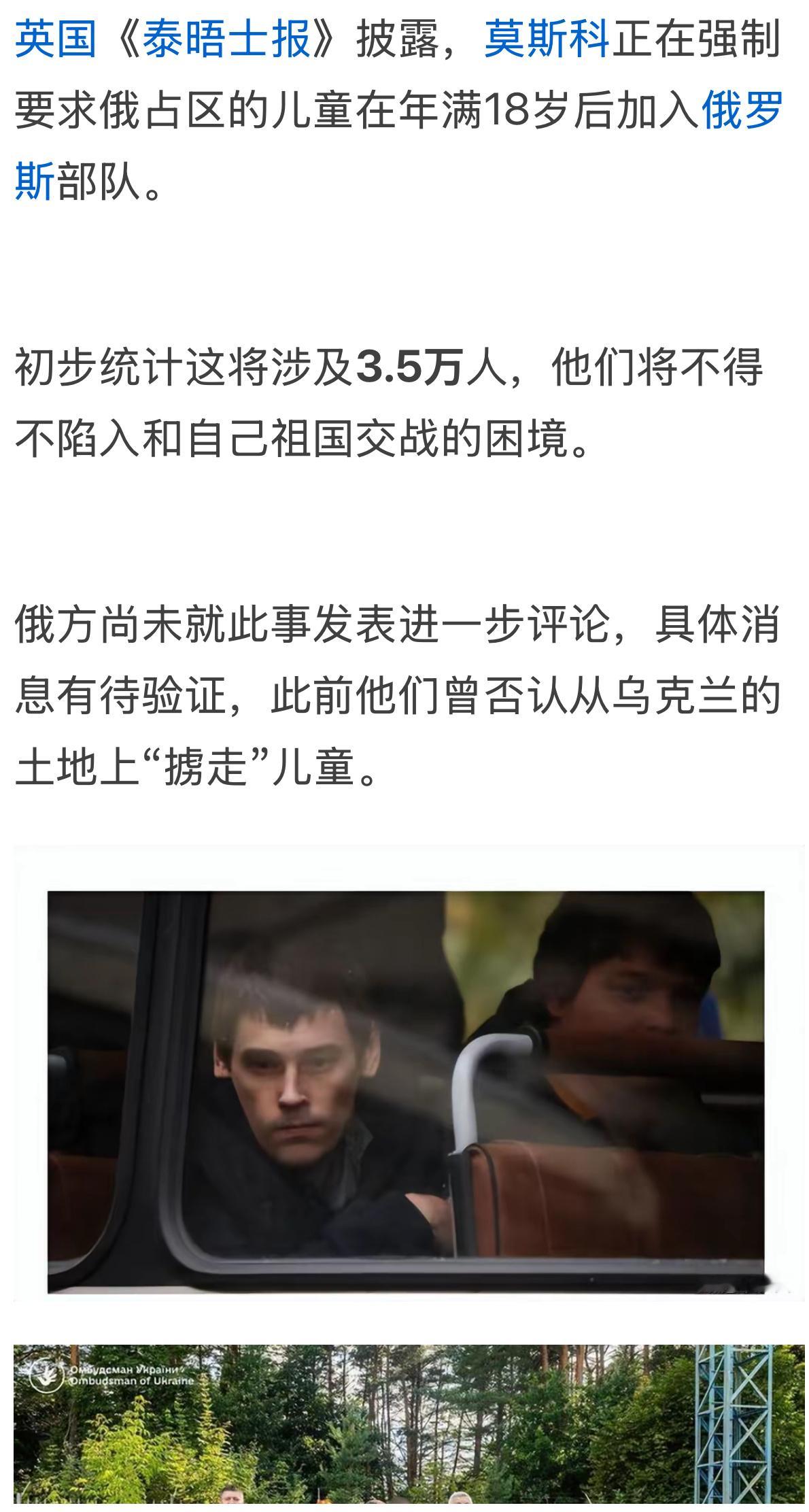 等不到那时的，文明正义联盟不可能让普俄喘息那么久！英国《泰晤士报》披露，莫斯科正