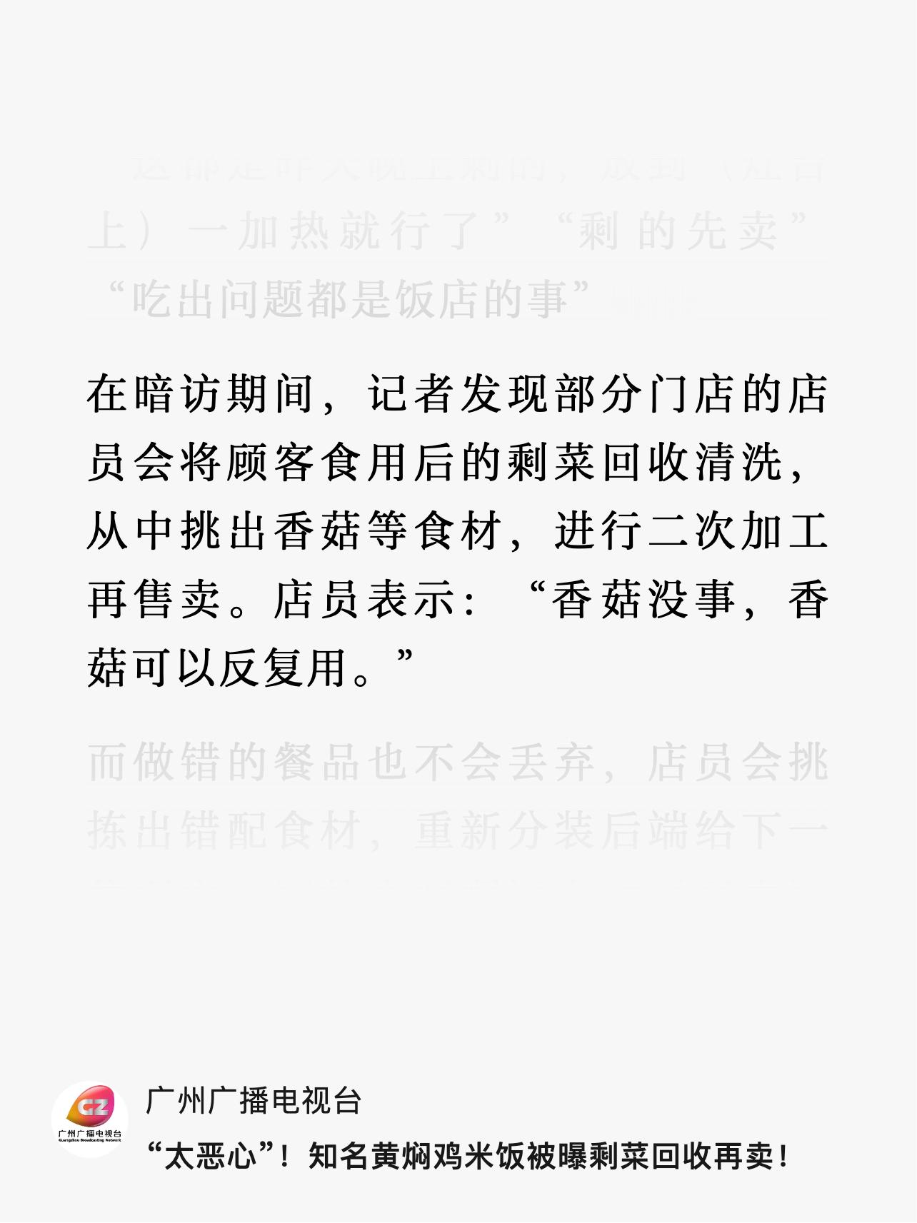 “香菇没事，香菇可以反复用。”我觉得金针菇也可以。​​​