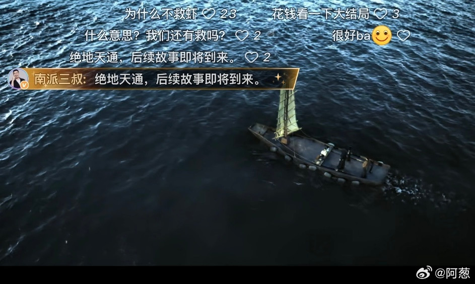 提问，如果有人说南部档案是「双死结局」，拿是指：A.张海虾、张海琪，死了。B.