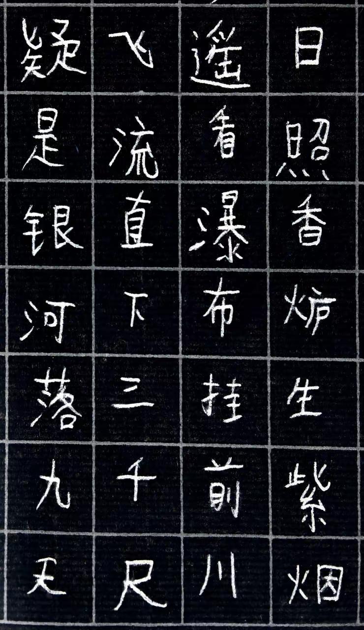 和儿子合作抄写三首唐诗。强烈推荐写字是一种生活创作者扶持计划