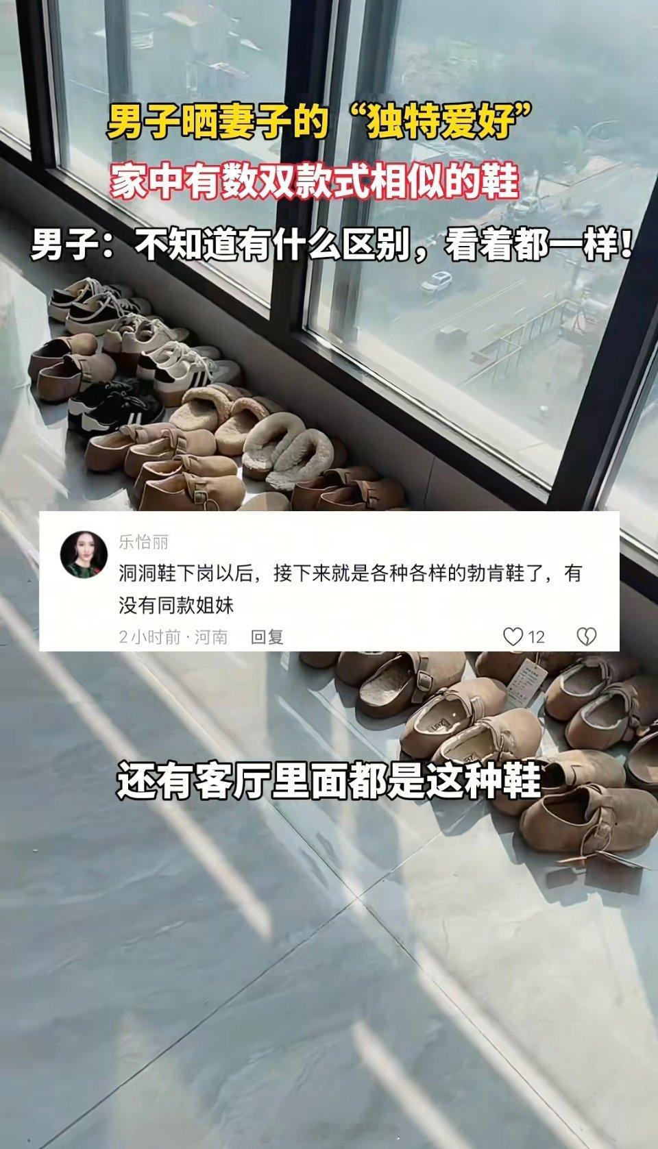 男子晒媳妇买了15双一样的勃肯鞋只有女孩子才看得出来这些鞋子真的不一样[捂脸哭]带