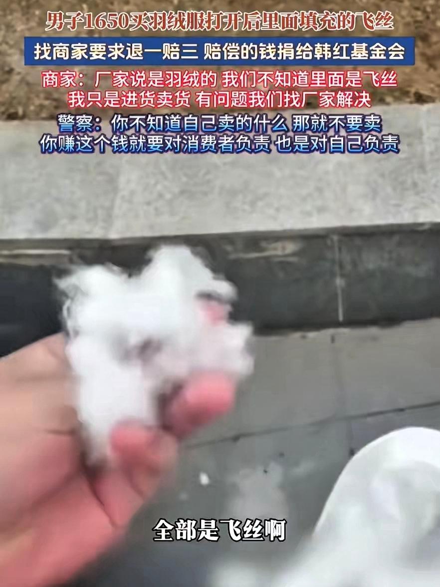 近日！武汉一名男子在江汉区一家小店花1650元买了一件羽绒服，标签上写着90白鸭