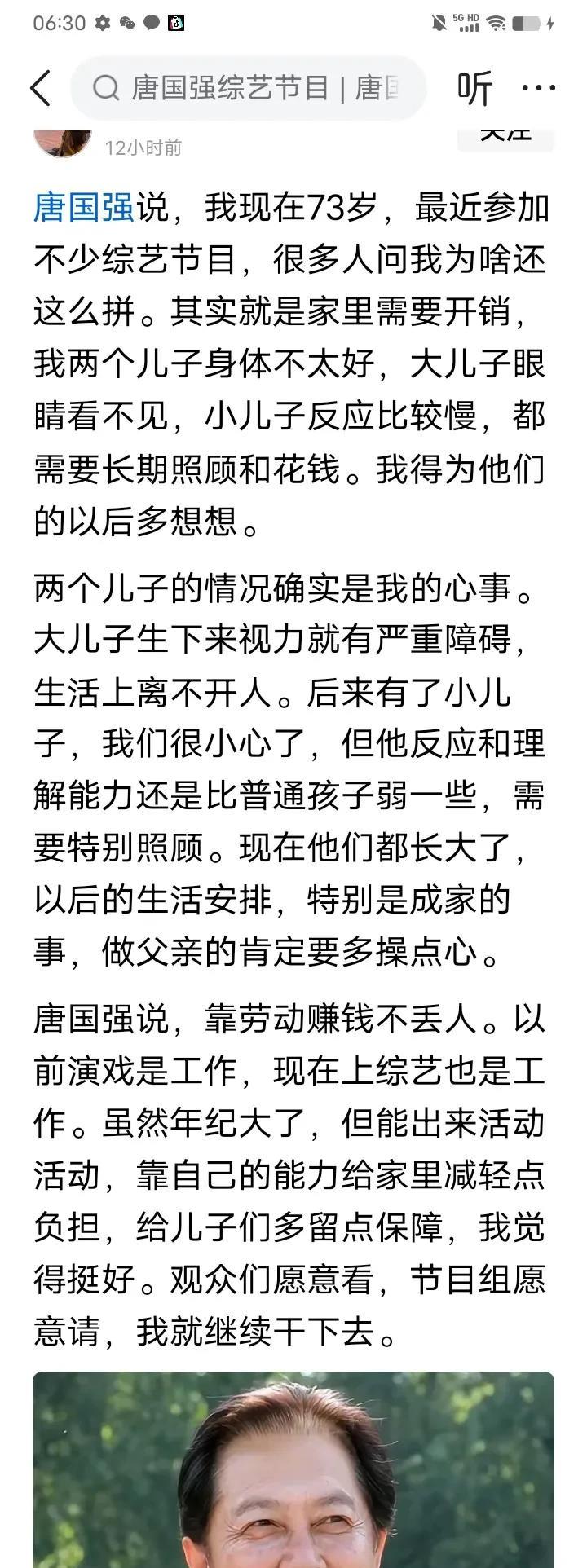 娶少妻的成功男人，结局怎么样？打开电视经常看到唐国强的商业广告，感觉“钱味太浓
