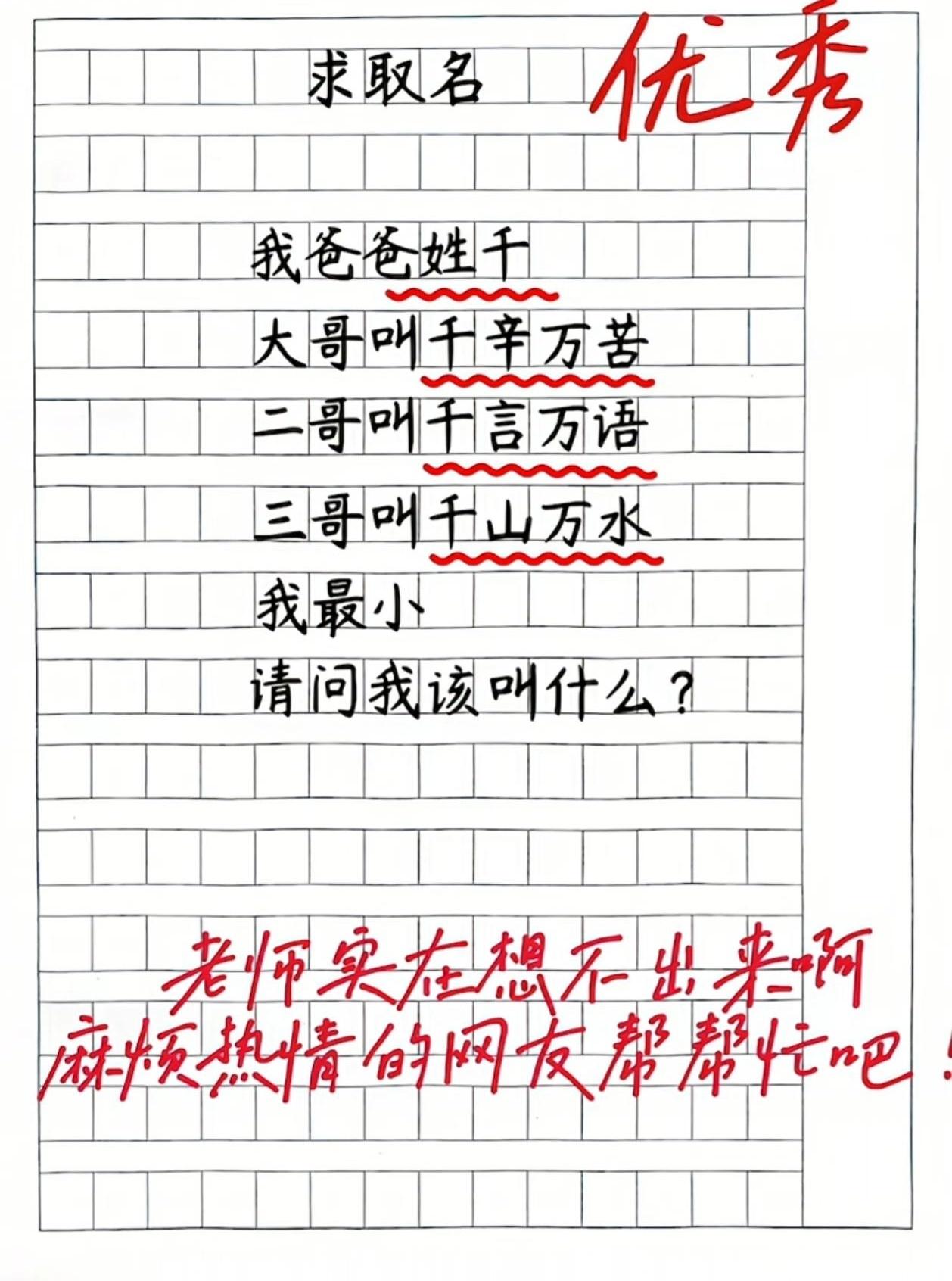 现在的10后到底背着我们偷偷上了什么外星补习班？一篇作文硬是把教了20年书的语文