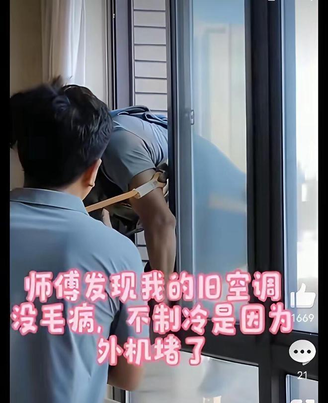 河南新乡的一位消费者，他去胖东来买了一台三千五的新空调，并且等安装师傅过来安装。