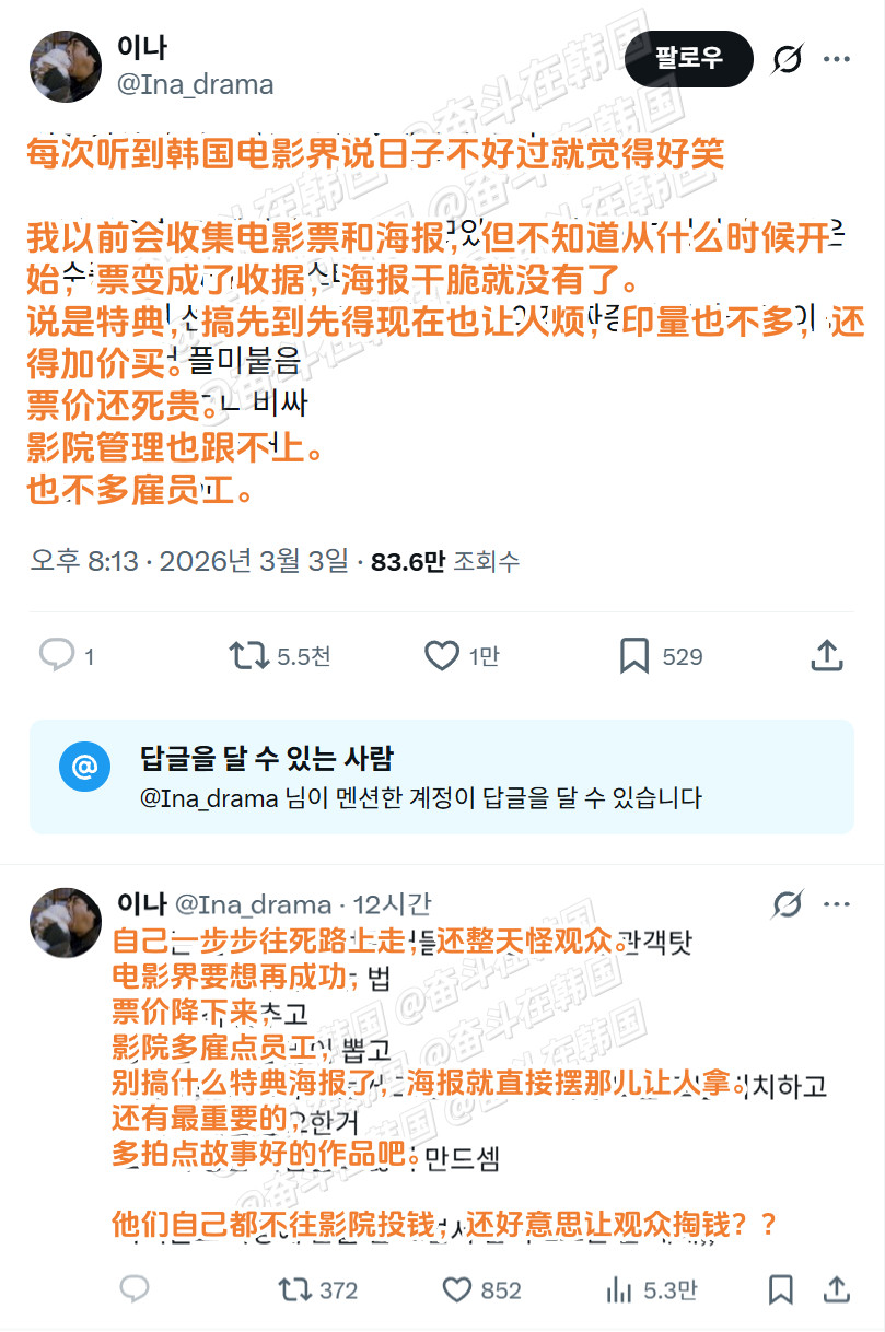 每次听到韩国电影界说日子不好过就觉得好笑海外新鲜事热点现场