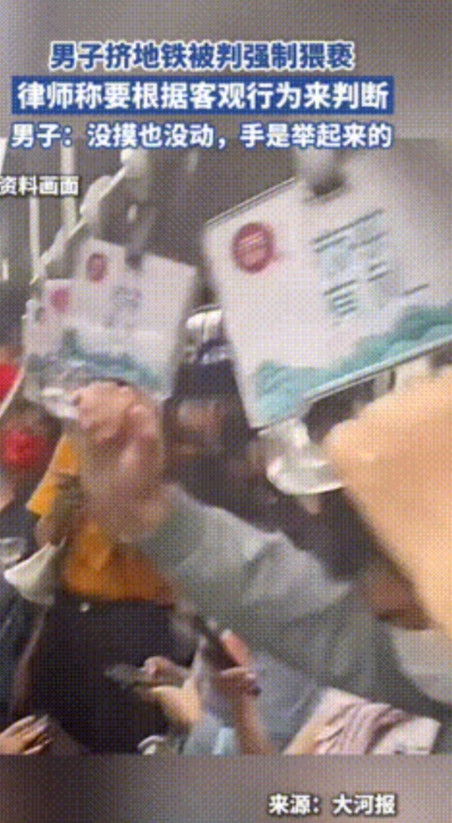 “谁还敢出门？”7月16日，广州，一男子自称挤地铁期间，身体不小心隔着包碰到了女