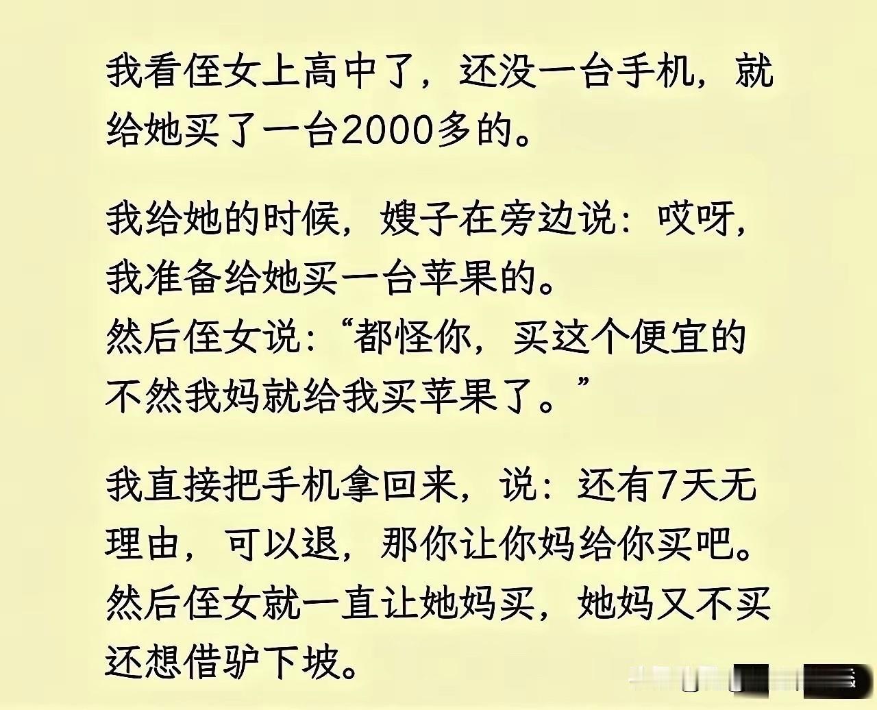 一看就知道，妈妈是不想孩子太早接触手机！