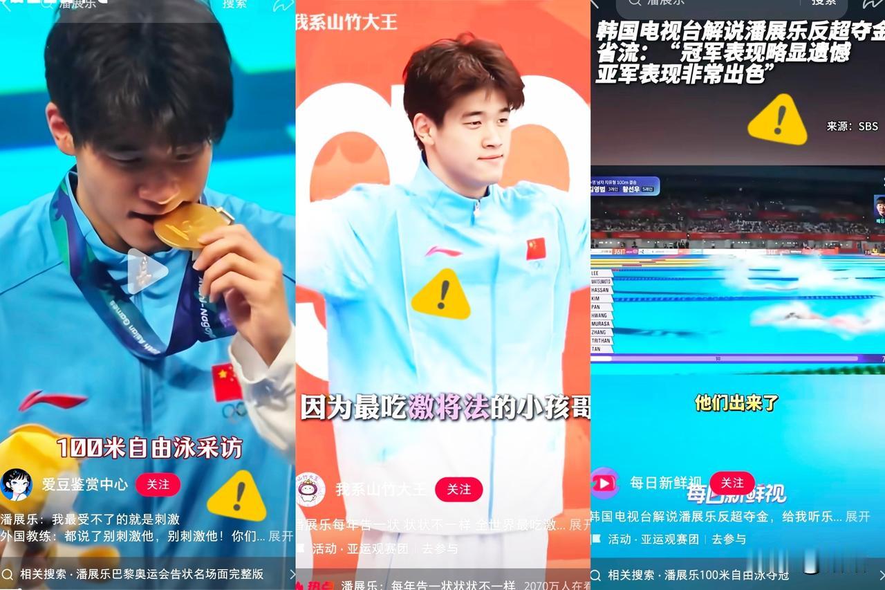 足足落后3秒47，潘展乐登场之前，全队的气氛都十分凝重，一旁的日本队已然露出即将