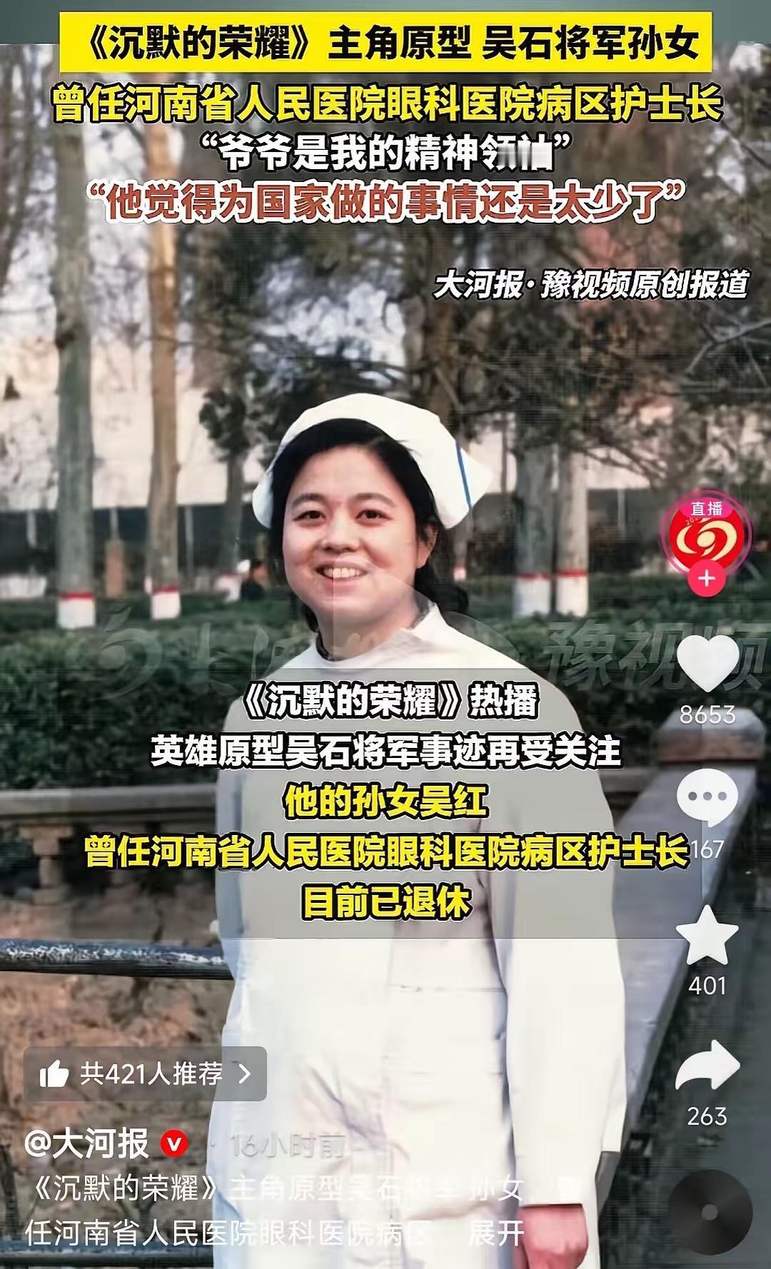 明明父亲是潜伏台湾的烈士，儿子吴韶成在河南却格外低调。他从小被父亲盯着练柳公权