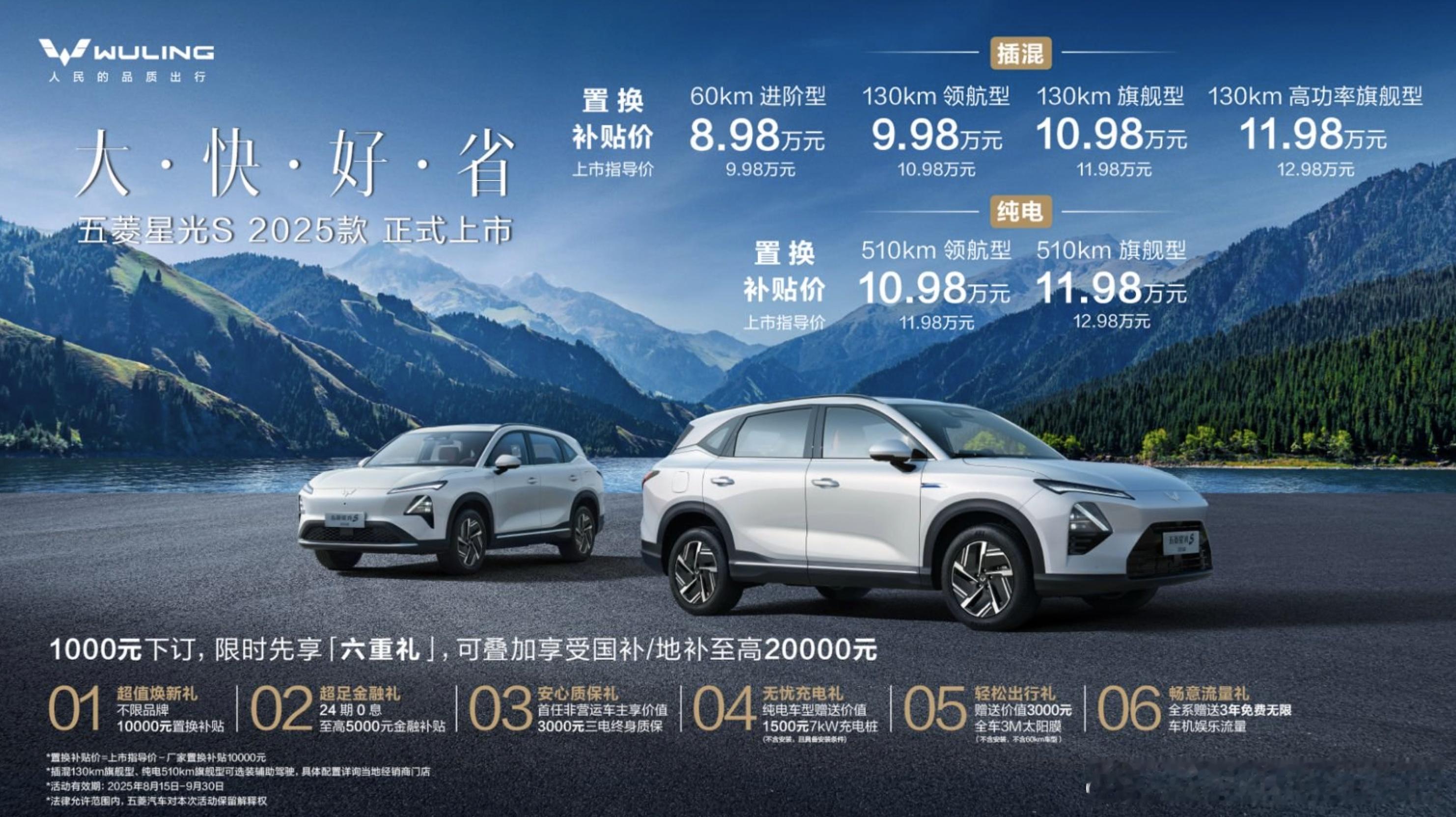 五菱星光S2025款上市，价格与老款一样，都是9.98-12.98万，如果算上