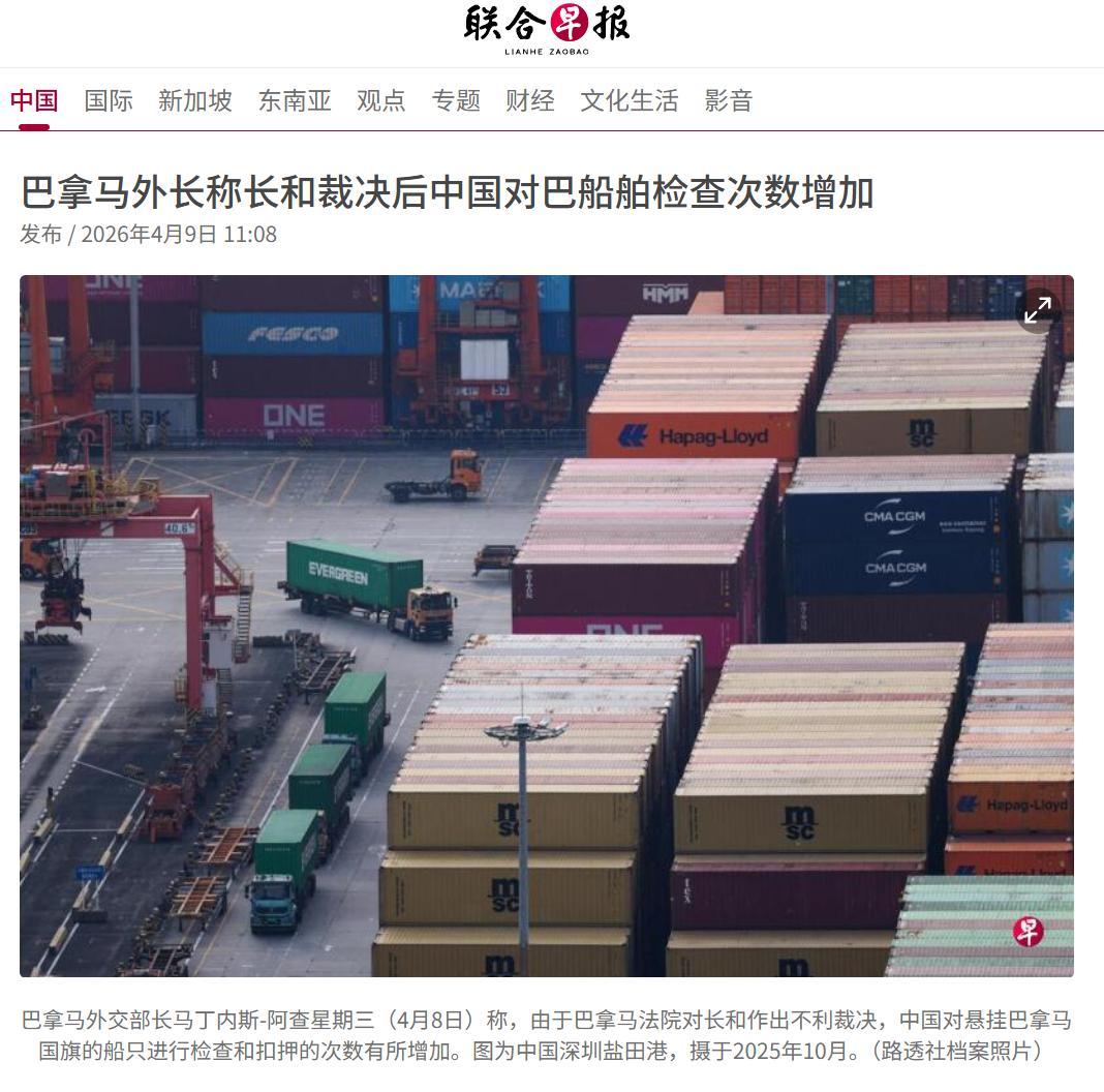 早知今日何必当初！巴拿马服软喊话：不想与中国为敌据新华社消息，此前毫无正当