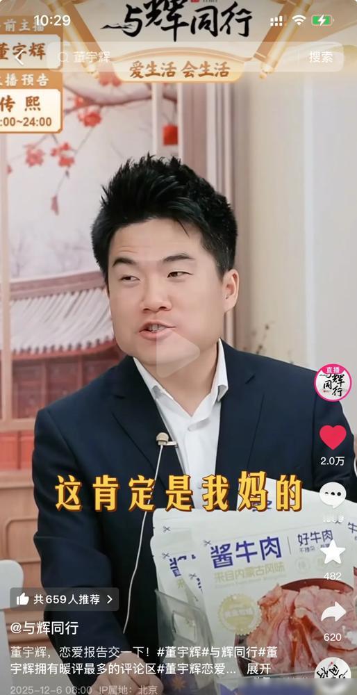 与辉同行的这帮小编，我看是彻底皮痒了。趁着董宇辉还在睡觉，居然敢偷偷剪视频蛐